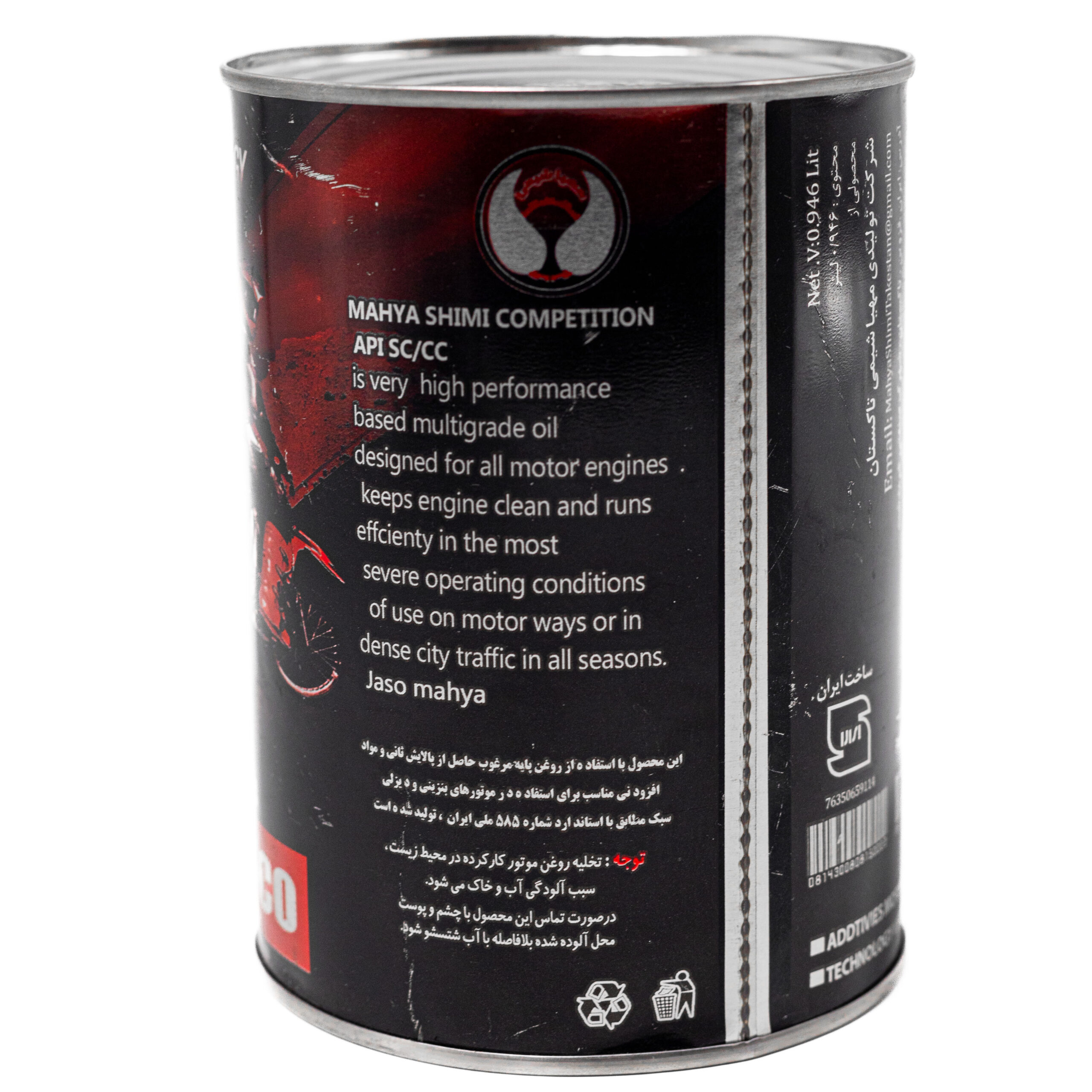 روغن موتور 20w50 ( مناسب تمامی موتور ها ) - Image 3